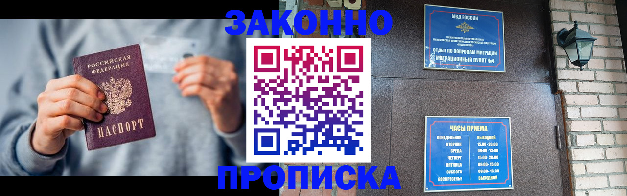 временная регистрация для всех в Холмске